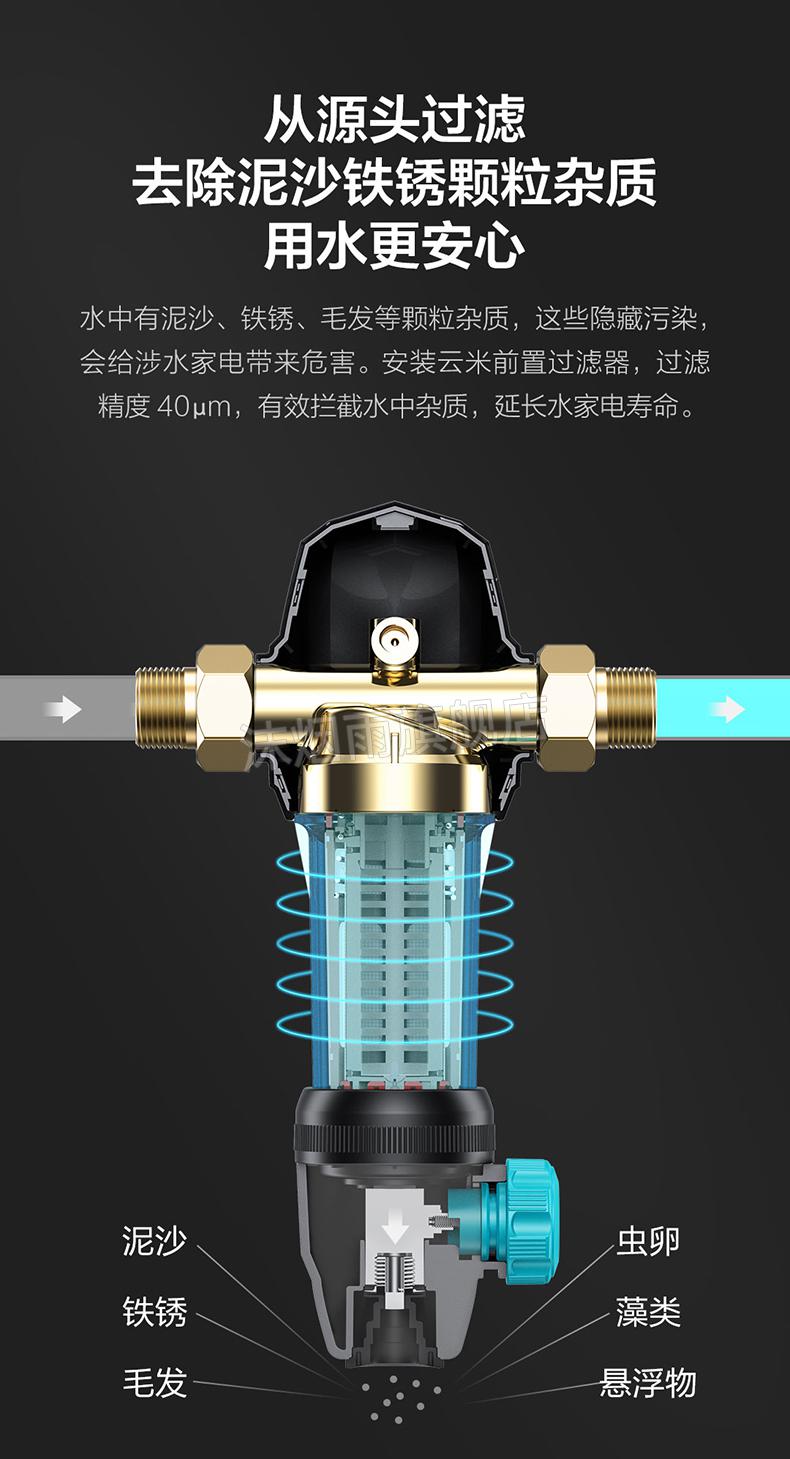 云·米前置过滤器 反冲洗全屋净水器反冲洗净水器家用大流量中央净水