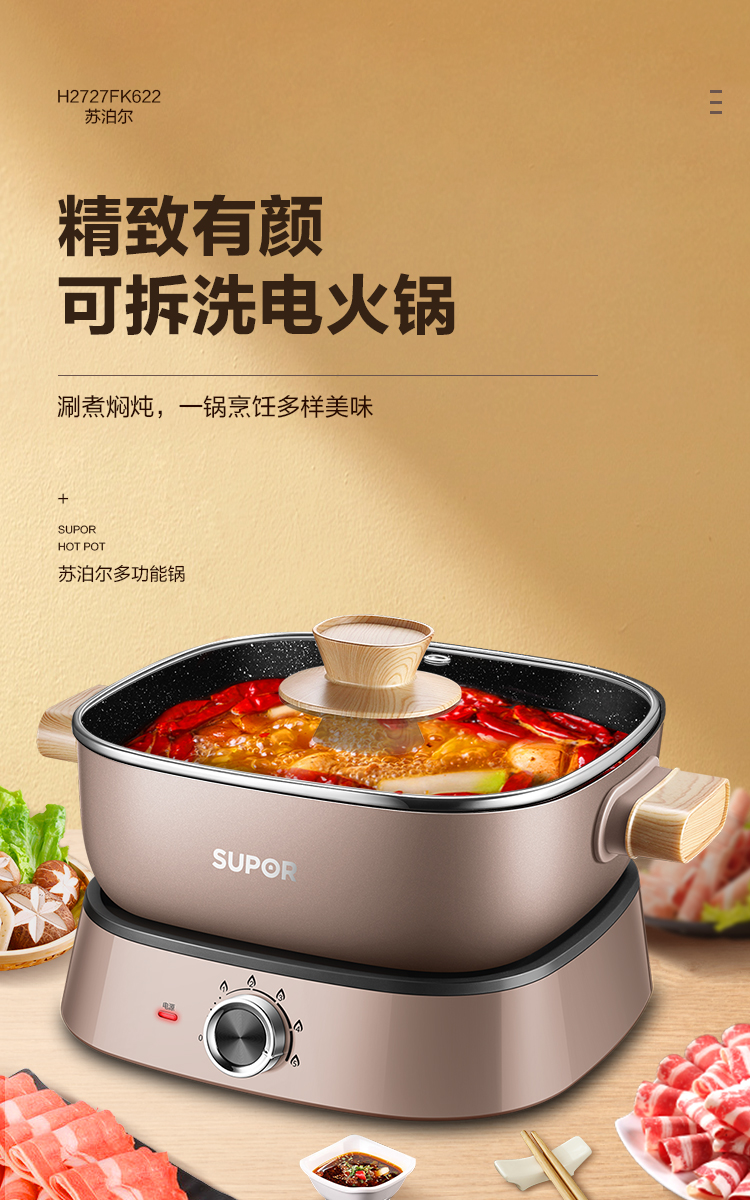 全新苏泊尔supor多用途锅分体式电火锅家用电煮锅电热锅5l大容量不粘
