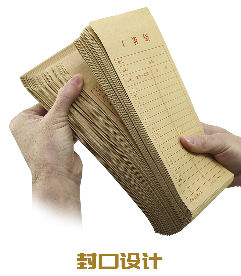 众强zhongqiang100个装工资袋薪资信封袋黄色牛皮信封装钱袋浩立信