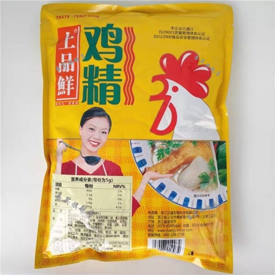 上品鲜鸡精1000克10包提鲜增香鸡精家常炒菜凉拌调料饭店1箱10袋1000g