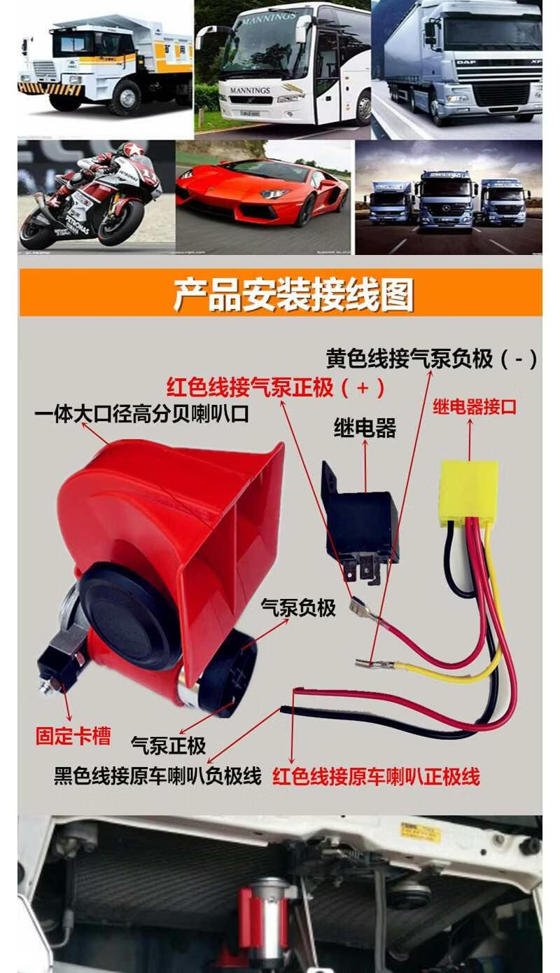 汽车蜗牛喇叭12v超响摩托车鸣笛24v货车电气喇叭改装防水汽笛通用24v