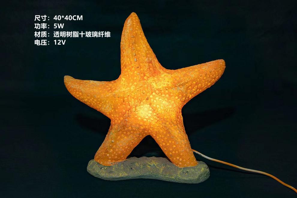 半语banynled户外景观灯海星灯海洋生物发光亮化灯饰海洋装饰亮化工程