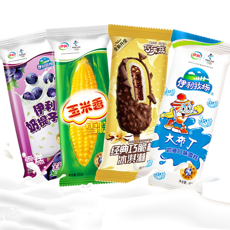 30支伊利奶味雪糕棒冰巧乐兹四个圈冰淇淋玉米香奶提子大布丁冰工厂