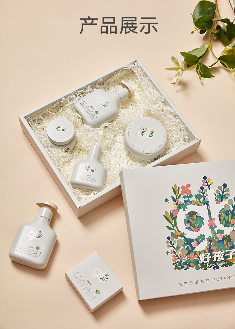 好孩子洗护礼盒婴儿用品礼盒新生儿洗护套装满月礼物洗浴清洁肌肤护理