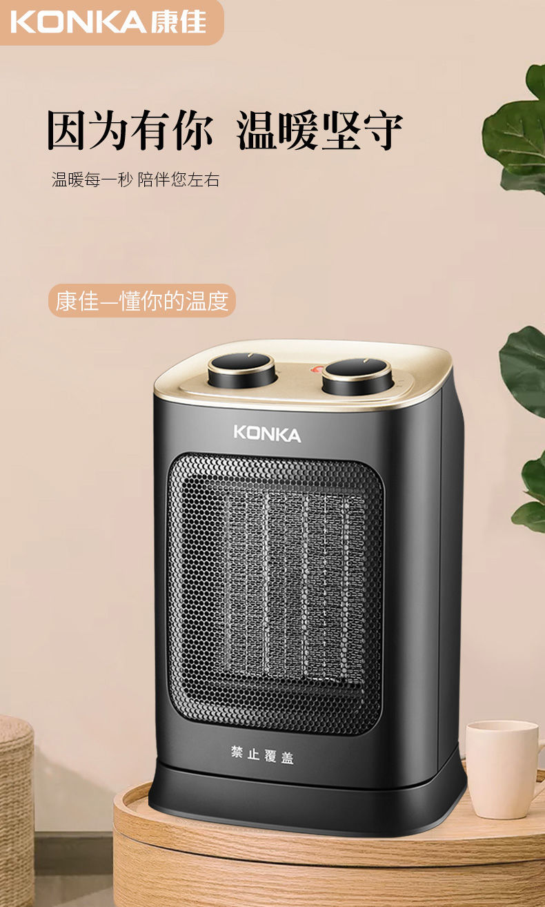 康佳取暖器家用节能省电速热小太阳热风办公室卧室浴室小型暖风机ops