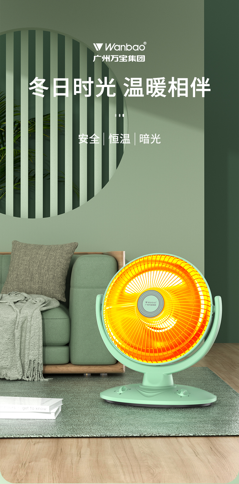 万宝取暖器万宝取暖器小太阳家用台式电热扇卧室省电烤火炉小型速热电