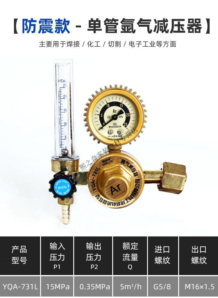 氧气表乙炔表压力表氮气丙烷表氩气氦气减压器二氧化碳加热减压阀