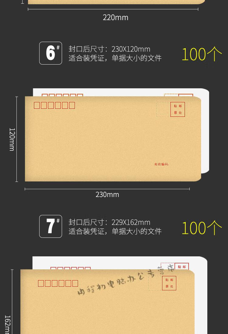 黄色信封邮局标准可邮寄牛皮纸印刷批发35679号a4大号c4白增值税专用