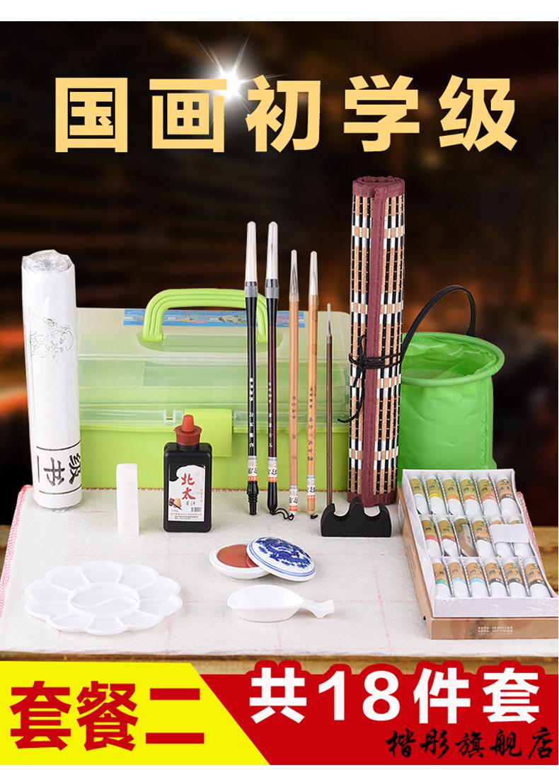 国画工具套装专业款国画工具套装水墨画工笔画套装国画工具箱中国画