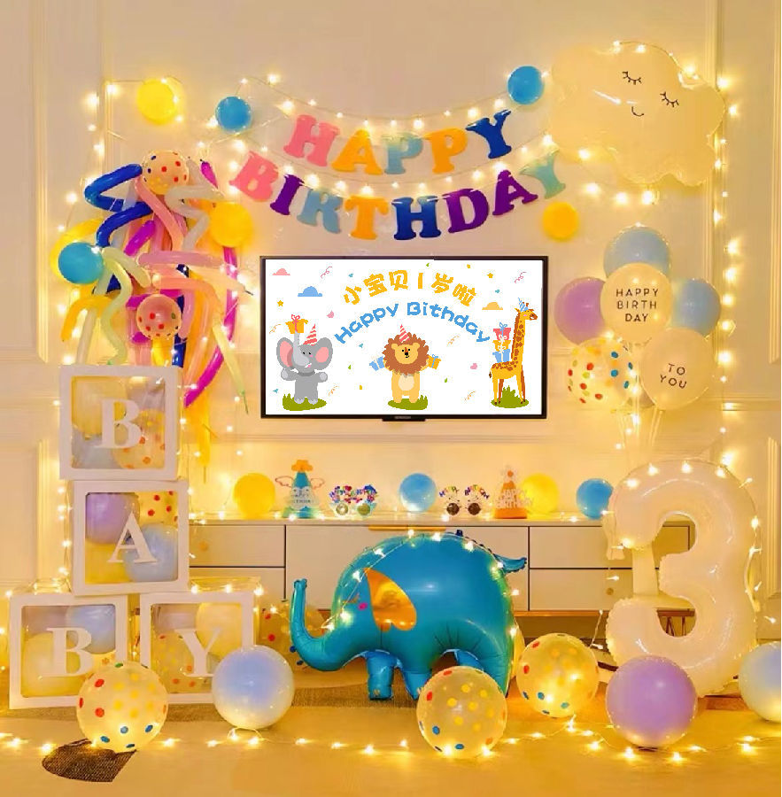 儿童生日投影仪背景图图片