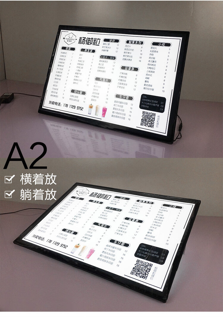 led平板型发光摆吧台点餐牌广告灯箱奶茶店菜单价目表展示牌美丹奴