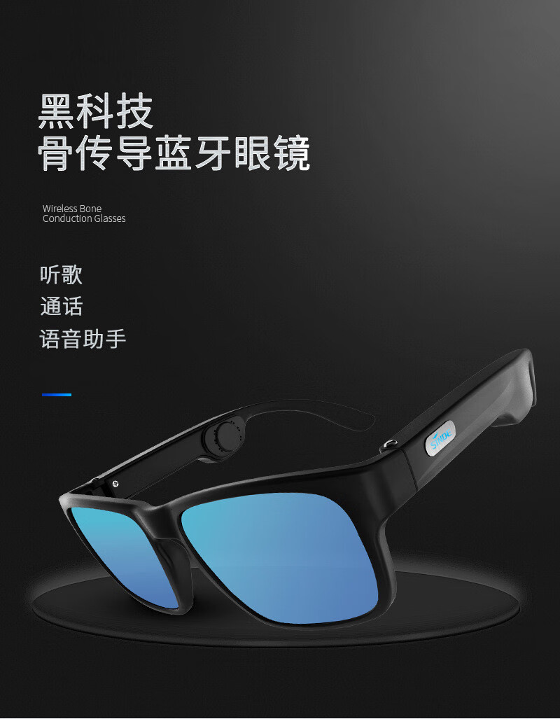 索尼通用骨传导眼镜蓝牙耳机智能太阳墨镜开车偏光黑科技苹果华为安卓