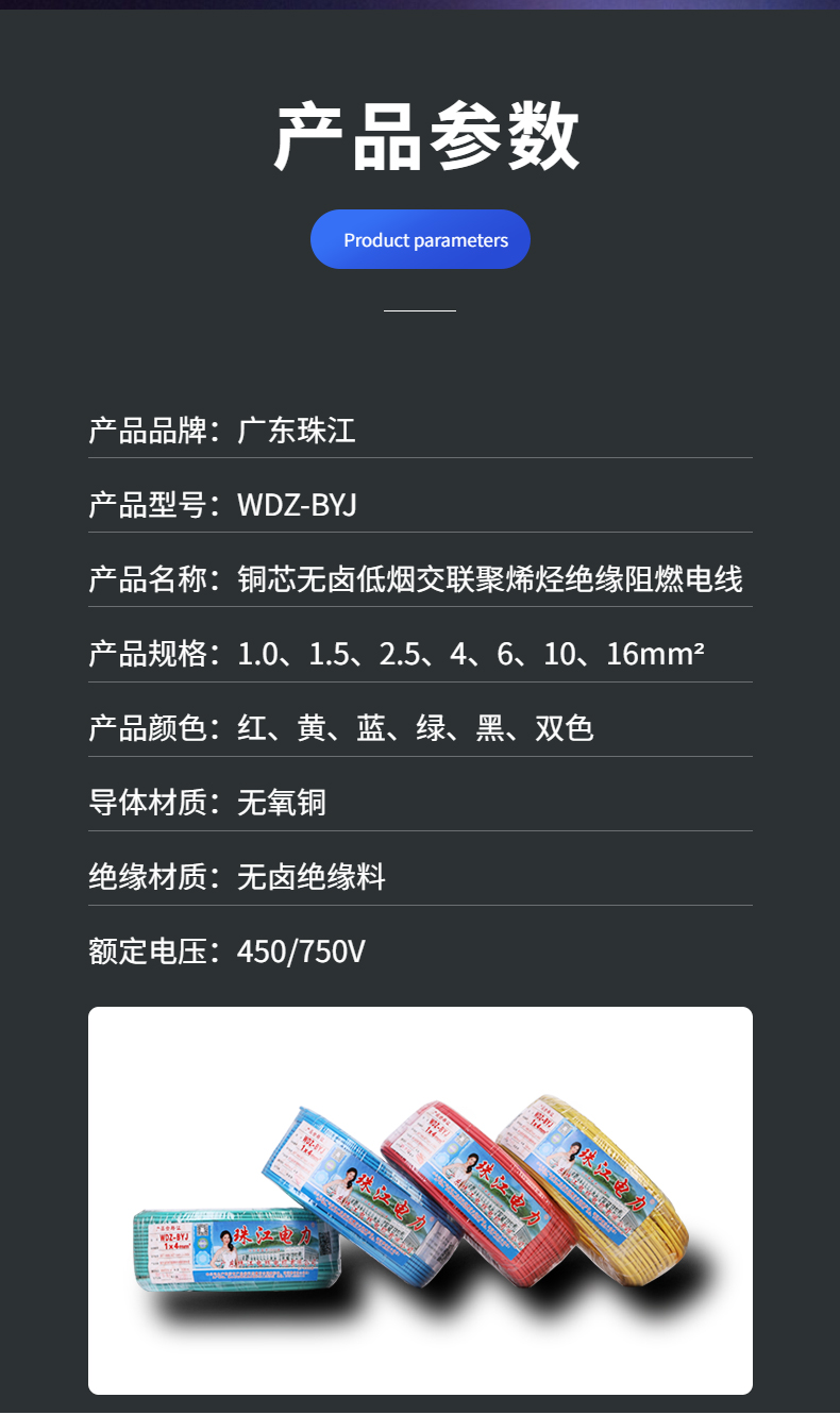 广东珠江电线wdz-byj2.5/4/6平方家用国标芯阻燃低烟无卤 2.