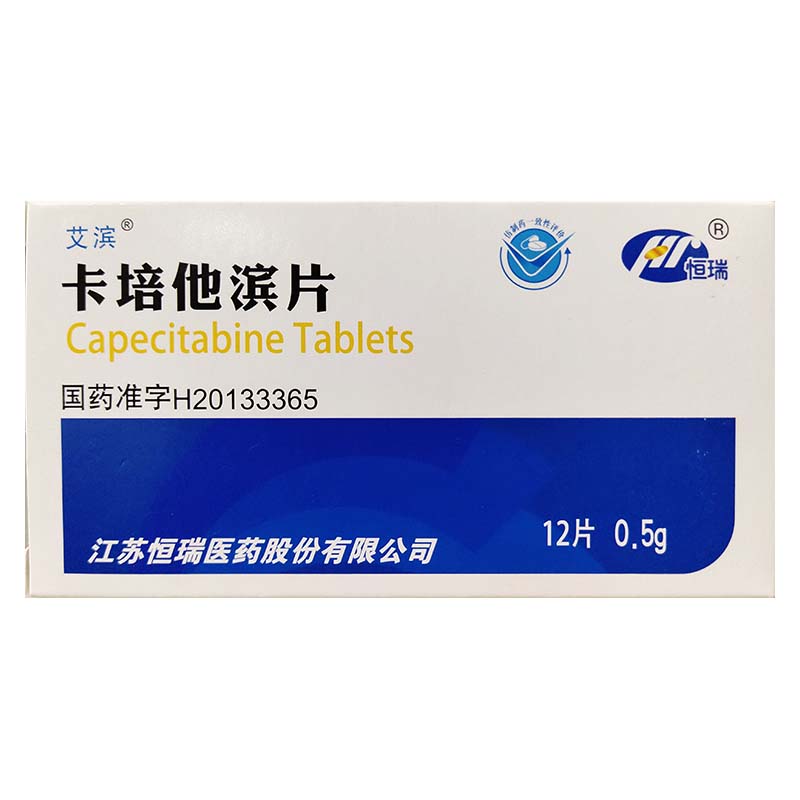 henry 恒瑞 卡培他滨片 0.