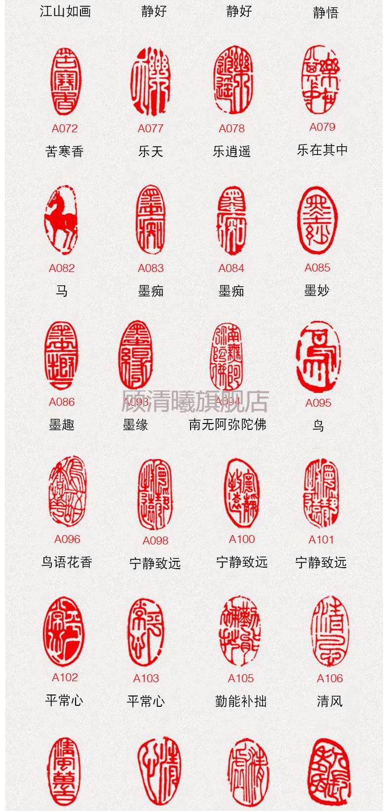 书法闲章成品成品闲章篆刻书画闲章篆刻成品小印章椭圆形书法章国画