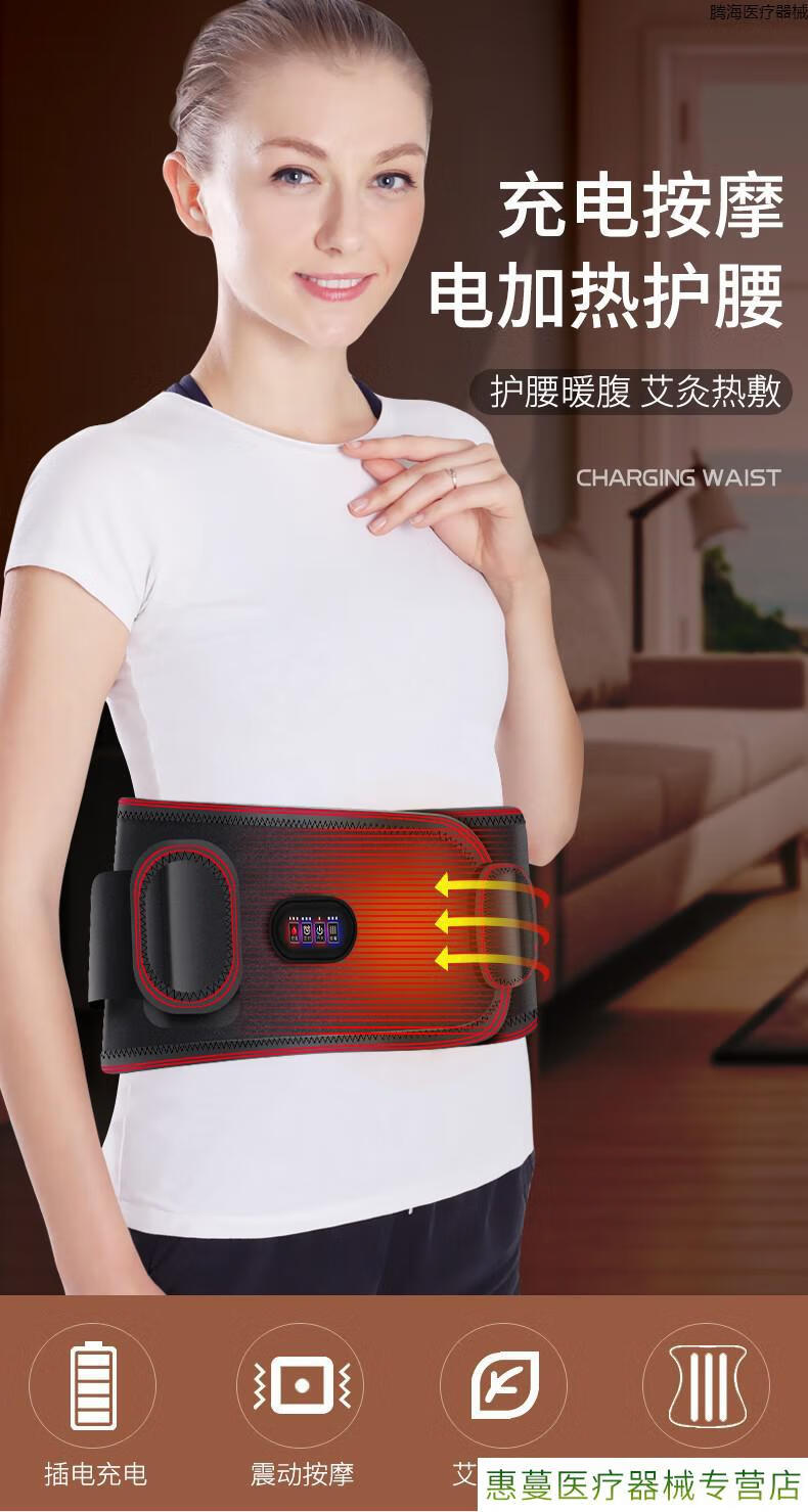 护腰带暖腰神器电加热暖腰部热敷袋按摩器腰椎充电神器保暖发热腰椎