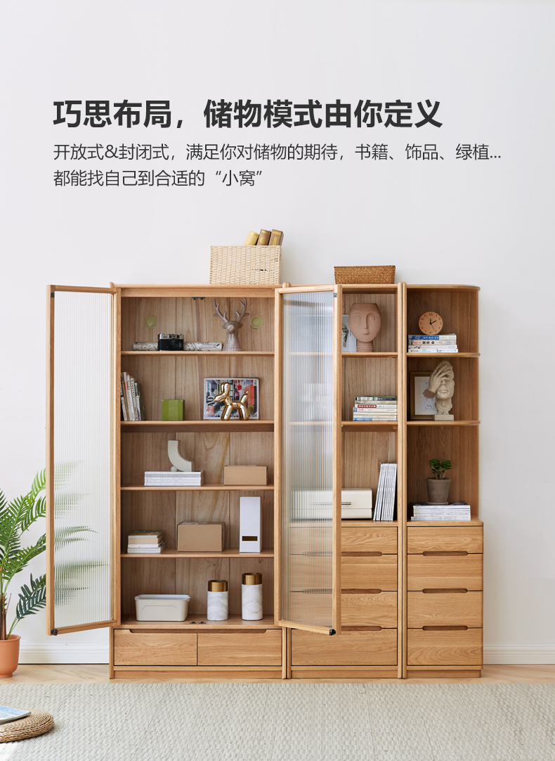源氏木语全实木书柜简约现代橡木组合柜带门储物柜北欧书房置物柜 胡