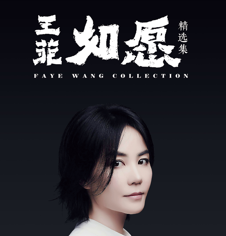 王菲音乐cd唱片 红豆 百年孤寂 如愿精选专辑cd碟片家用汽车载流行