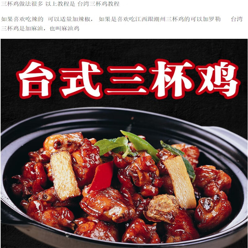 味当优 三杯鸡调料麻油鸡调料红标米酒600ml金兰油膏590ml北港黑麻油