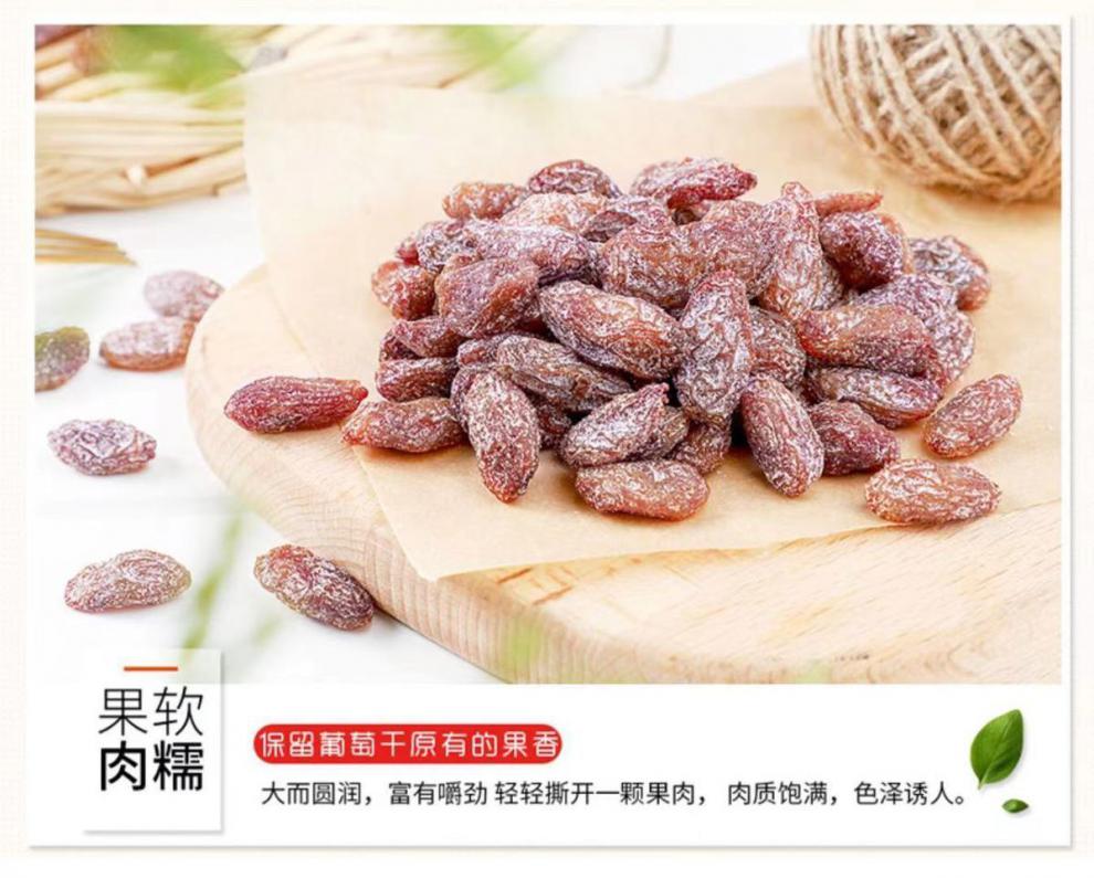 盐津提子无核葡萄提子干女孩子办公室休闲零食小吃蜜饯果干批发盐津