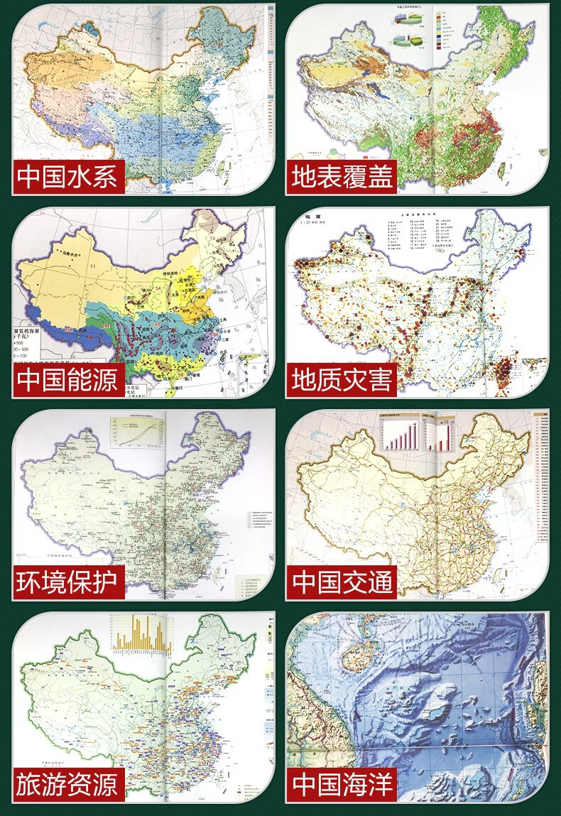 2021新 中国地图集 世界地图集 地理学习图册工具书籍k