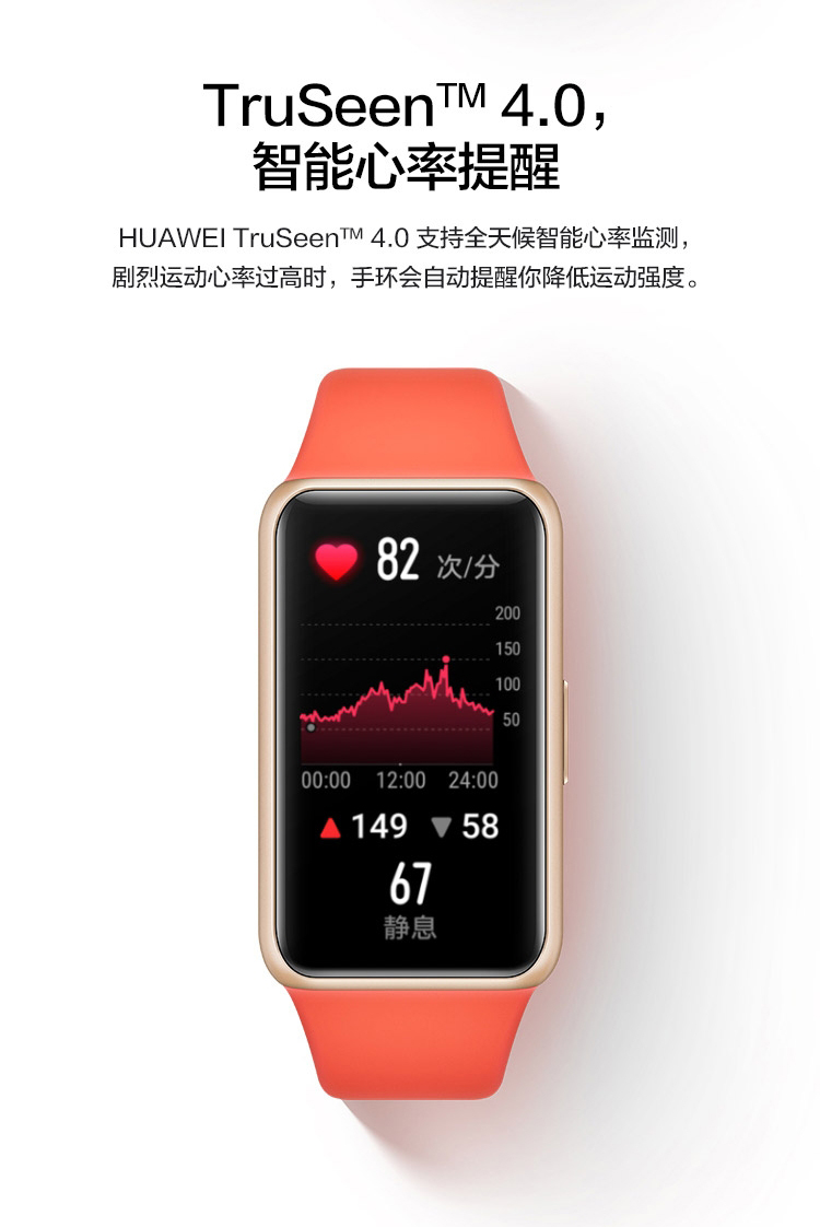 【七夕礼物】 华为手环6标准版智能运动心率防水游泳男女通用监测睡眠