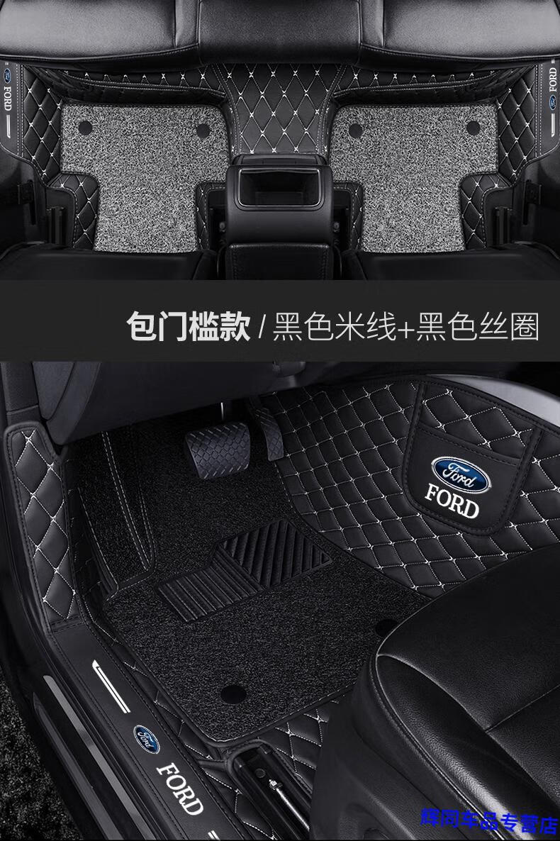 适用于适用于福特福克斯福睿斯蒙迪欧锐界全包围脚垫专用汽车经典两厢