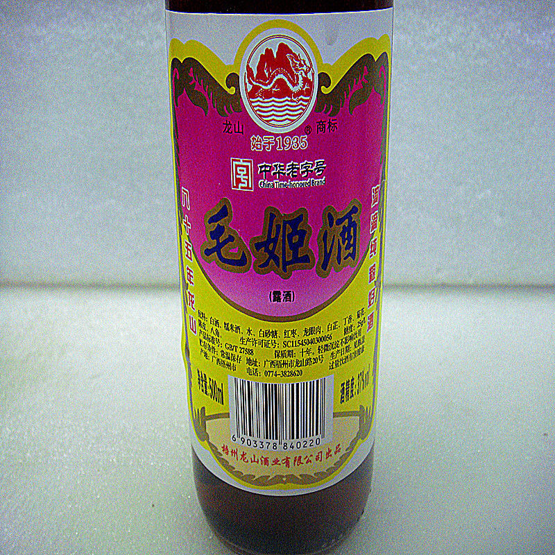 龙山牌毛鸡酒广西梧州特产毛姬酒500ml原毛鸡酒女士酒毛姬酒2瓶