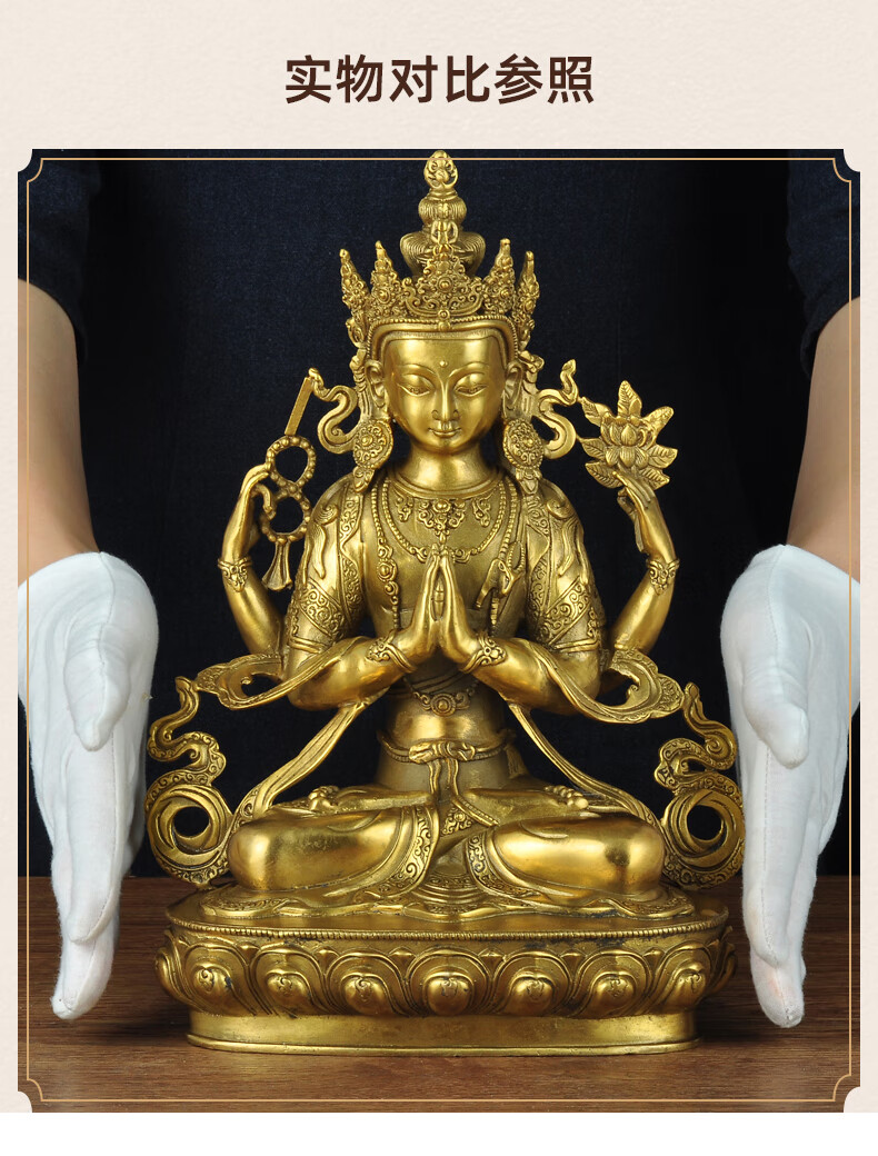 莲善堂纯铜观音像摆件四臂观音藏传佛教密宗佛像家居寺庙佛堂铜像供奉
