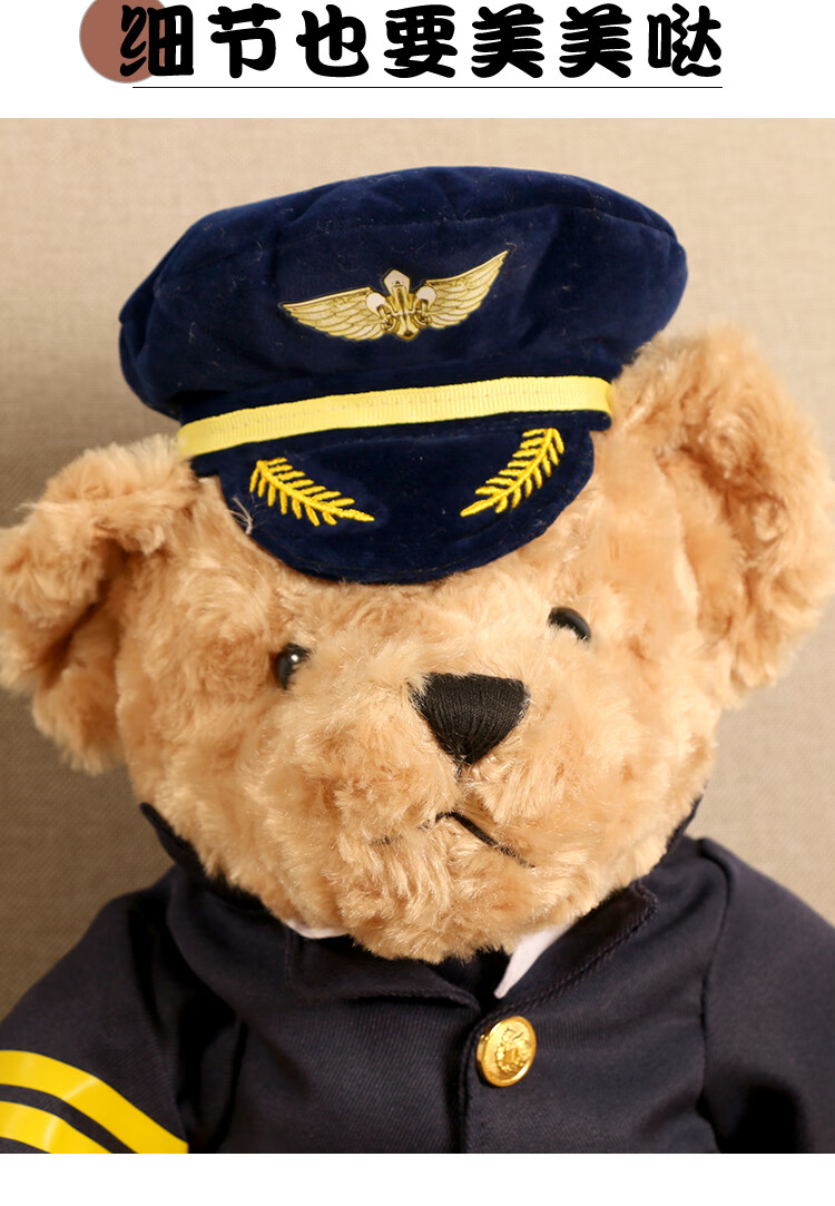 机长熊泰迪公仔飞行员小熊公仔飞行员机长空姐熊泰迪熊毛绒玩具熊可爱