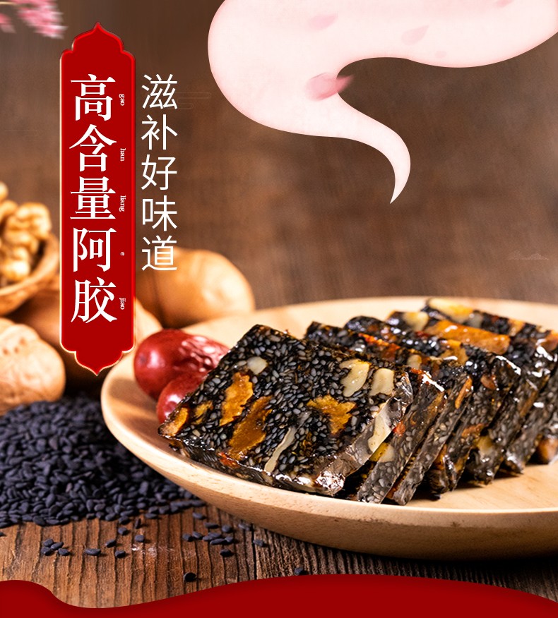 北京同仁堂阿胶糕固元膏阿娇糕即食红枣味90g一袋