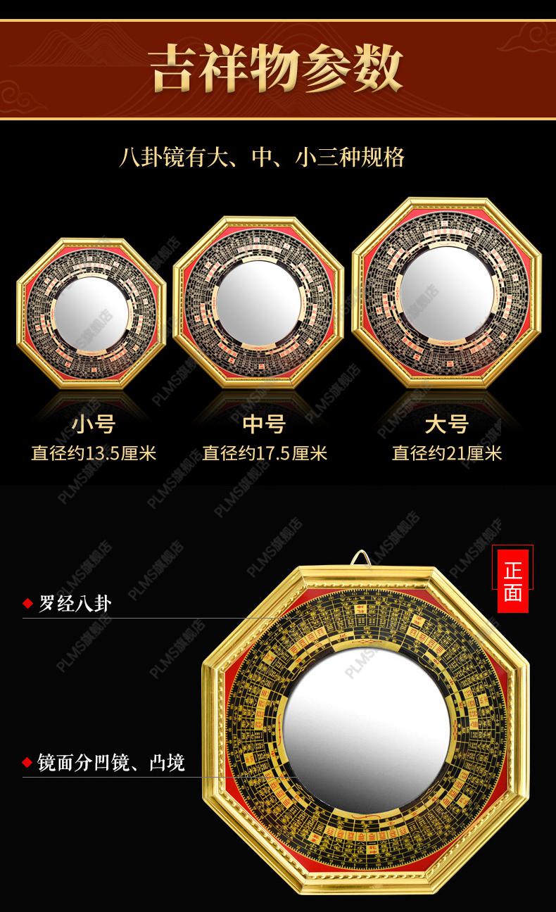 悦妍 八卦镜挂大门 八卦镜凸镜家用门口太极阴·阳镜九宫凹镜吸财挂件