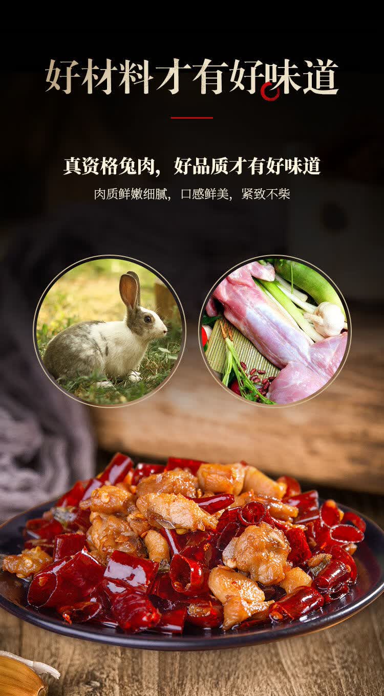 冷吃兔150g3袋麻辣熟食肉类兔腿兔头四川特产网红零食小吃麻辣冷吃兔