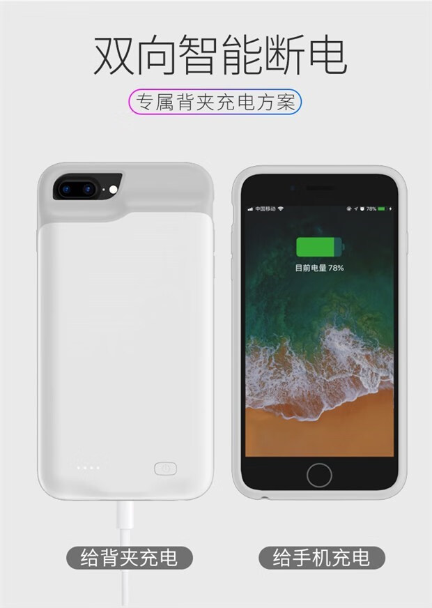 6s苹果8p背夹充电宝7一体充11专用x手机壳m毫安xr电池xs无线xiphone11