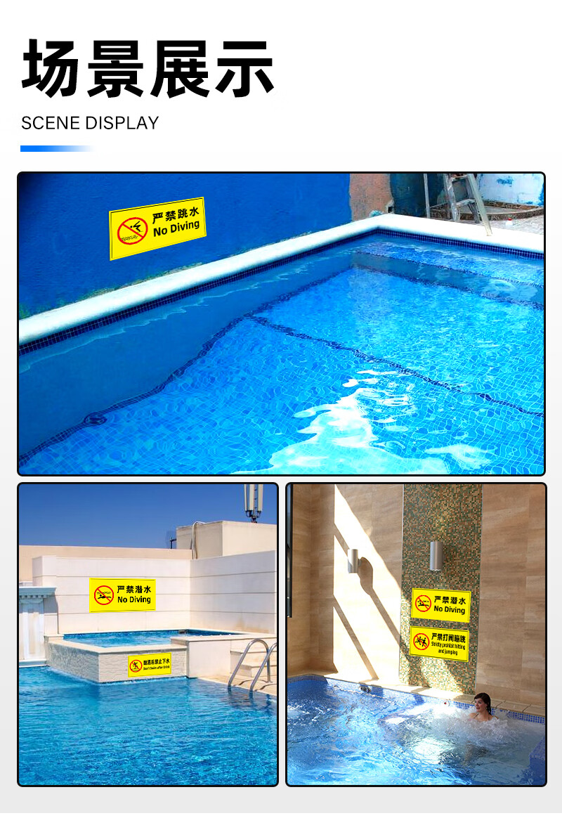游泳馆水上乐园安全标识牌泳池温馨提示牌禁止跳水打闹追赶标志牌浅水