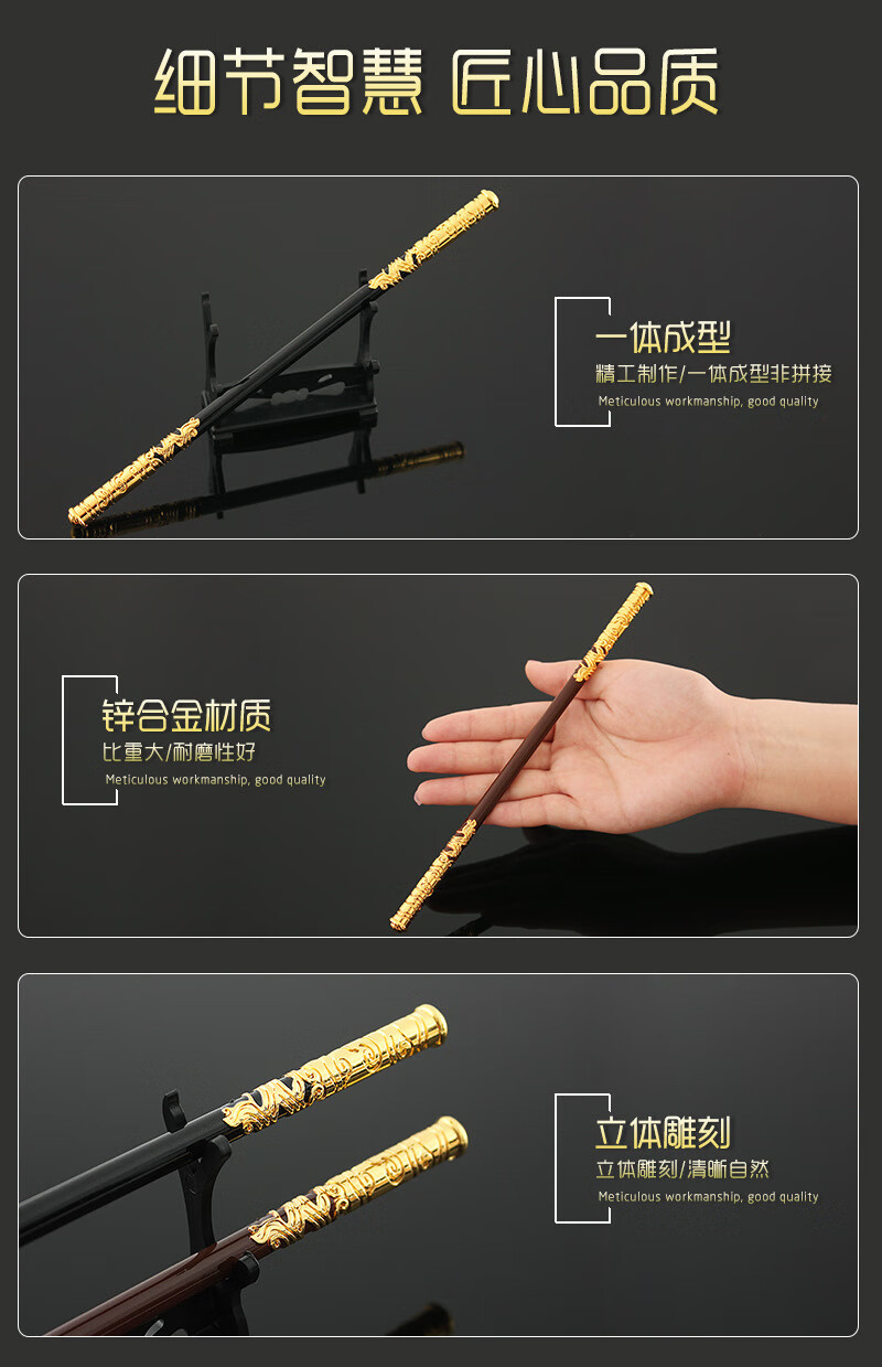 乖可爱 西游记周边定海神针模型 齐天大圣 孙悟空金箍棒合金玩具21cm