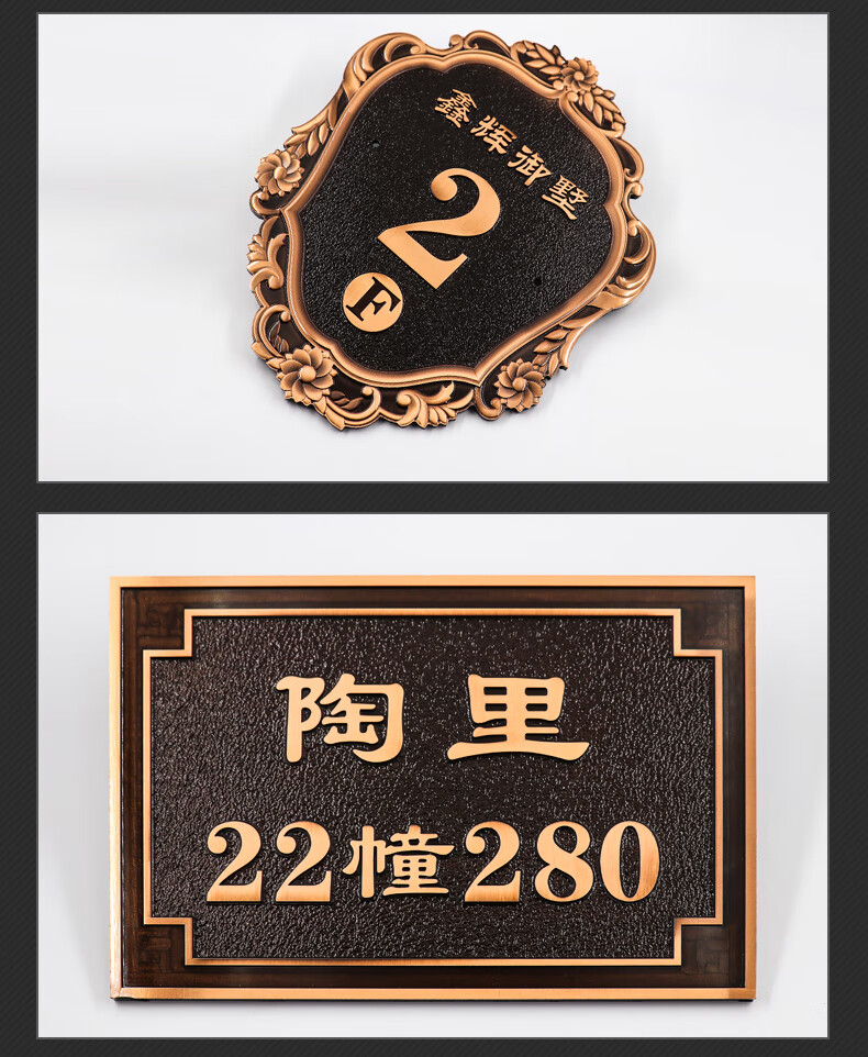 复古仿古铜门牌别墅门牌定制家用轻奢新中式创意户外金属铝合金仿古铜