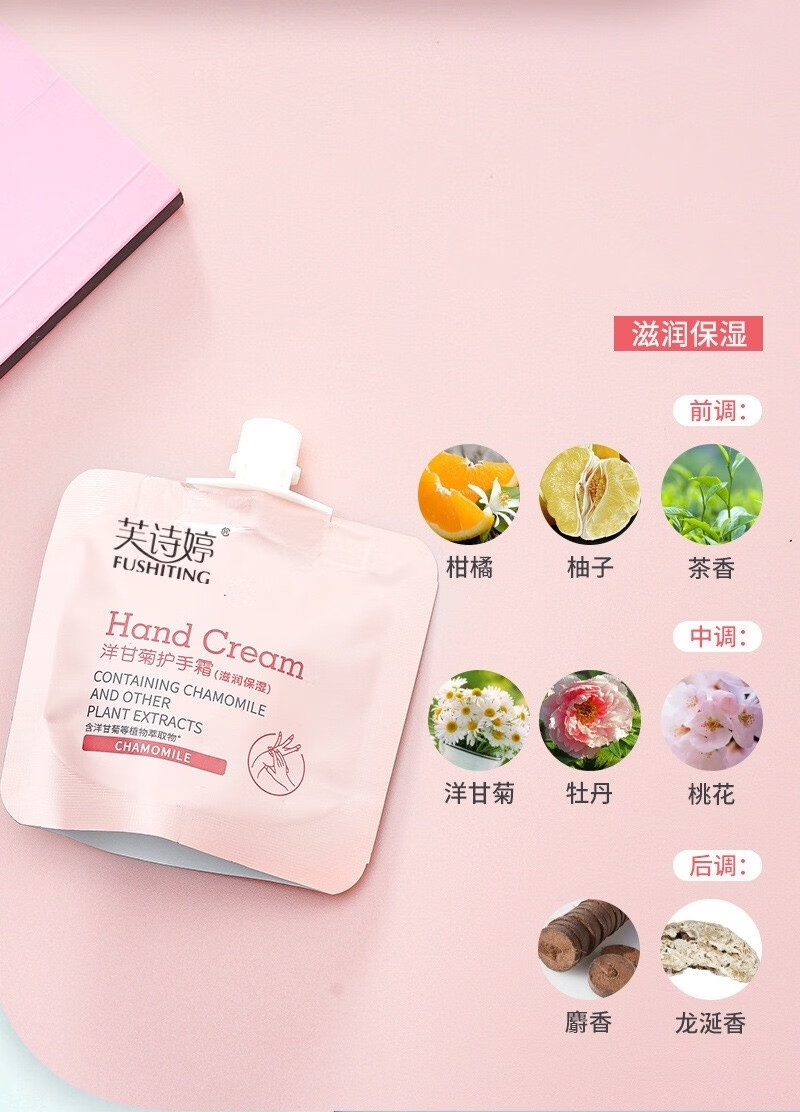 芙诗婷护手霜芙诗婷小袋护手霜女滋润补水保湿防干