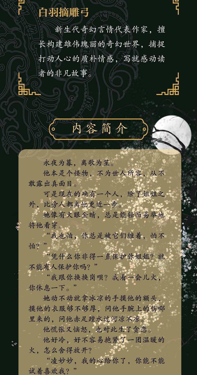 《赠书签海报】黑莲花攻略手册全2册套装无删减完结版青春言情小说