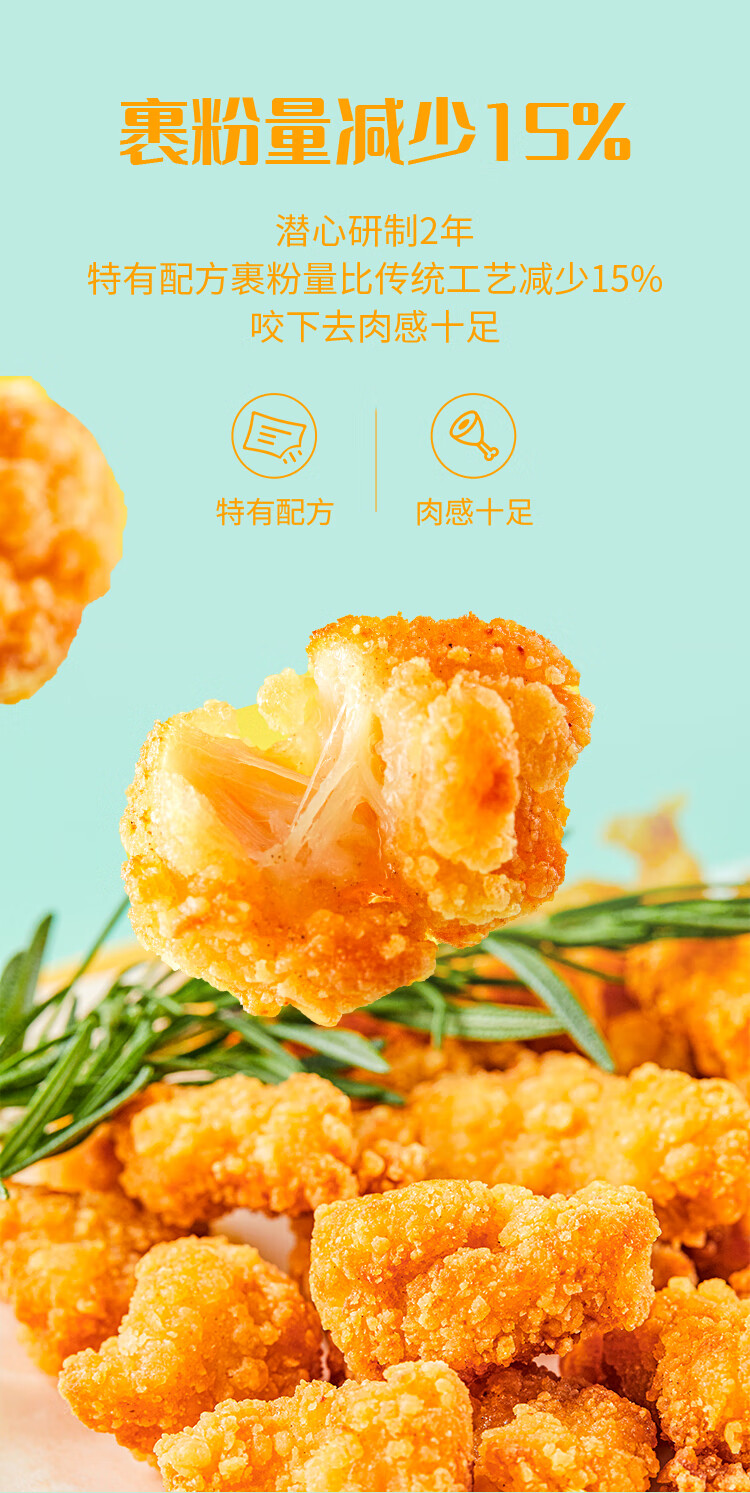 圣农鸡米花 4袋共1000g 圣农炸鸡米花半成品裹粉冷冻炸鸡小食盐酥鸡