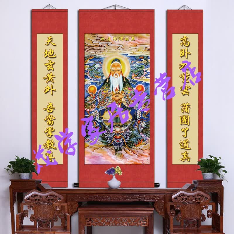 鸿钧老祖画像中堂三联画道法场装饰画道教神像丝绸卷轴