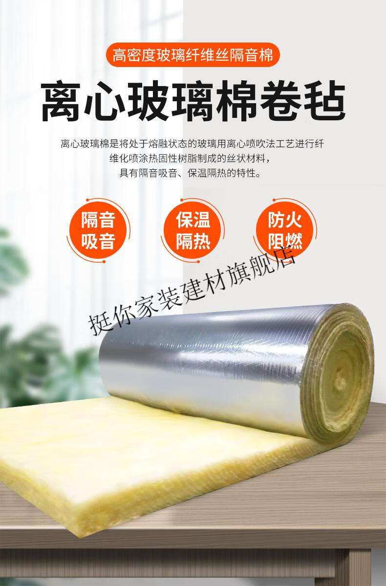 隔音棉墙体玻璃棉卷毡卧室ktv家用隔音板消音吸音岩棉保温卷材料75cm