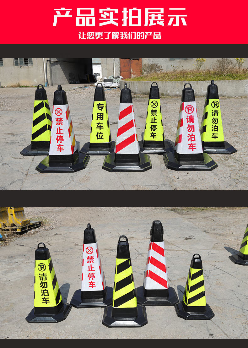 10041255014529商品名称:橡胶路锥70cm反光锥禁止停车路障请勿泊车