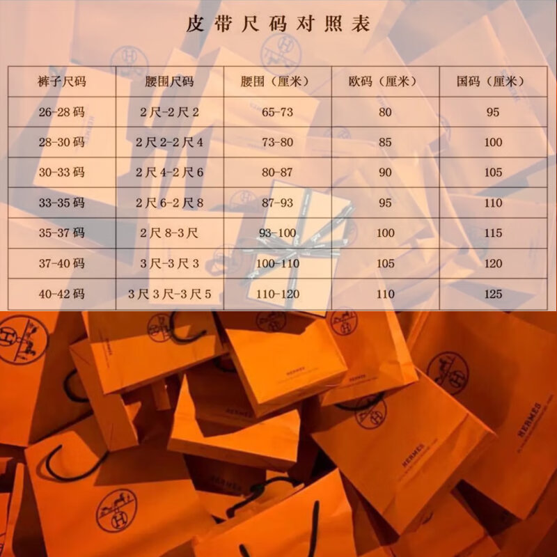 爱马仕 男士银色h皮带扣黑棕双面32毫米宽牛皮腰带 95【图片 价 
