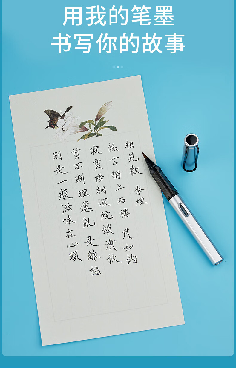 小楷软笔钢笔式毛笔级纯狼毫兼毫自来水软头抄经书法国画专用便携自带