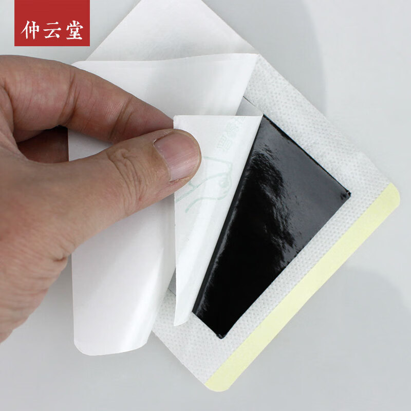 仲云堂腰肌劳损贴膏中老年人老人腰部腰疼腰痛贴冷敷理疗贴可配搭日本