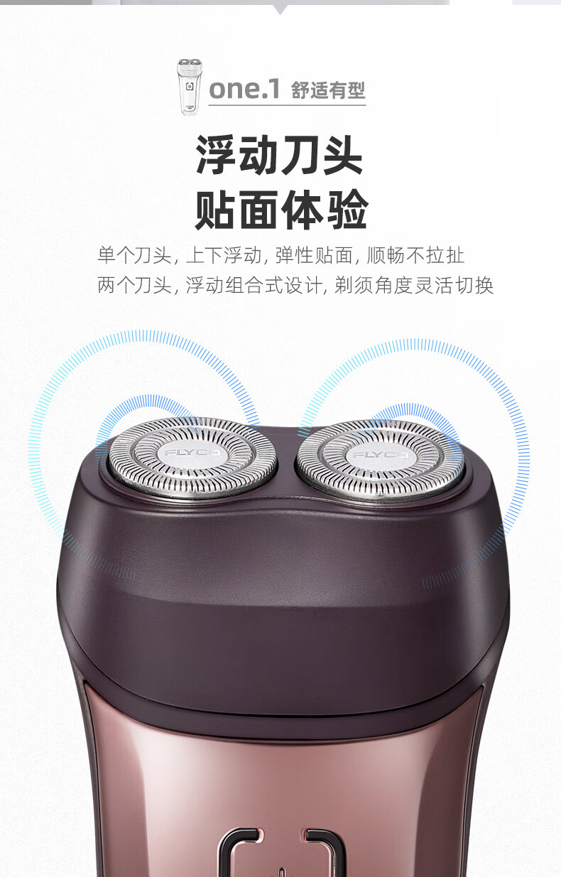 飞科电动剃须刀男士智能充电小型便携式全身水洗刮胡刀fs871澳凯fs808