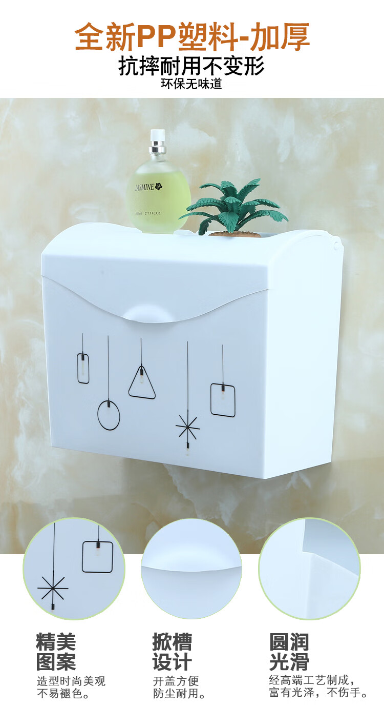 厕所纸巾盒草纸盒免打孔卫生间纸巾盒平板纸盒厕所塑料方形草纸盒奋斗