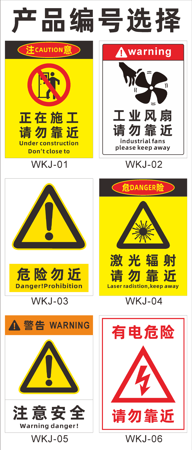 文宜天此处危险禁止靠近警示牌危险区域请勿靠近接近注意安全标识牌