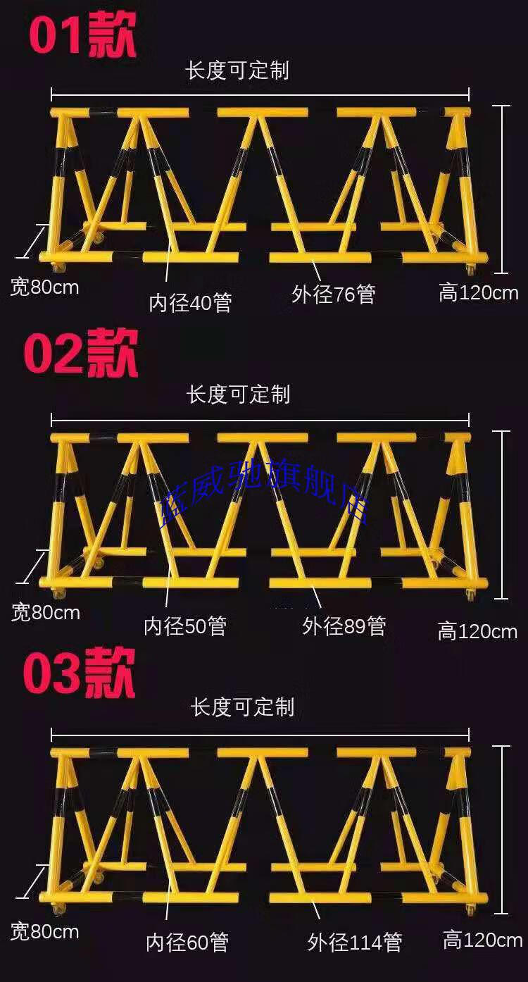 拒马移动路障加油站幼儿园学校门口防冲撞挡人车护栏安全隔离栏 2.